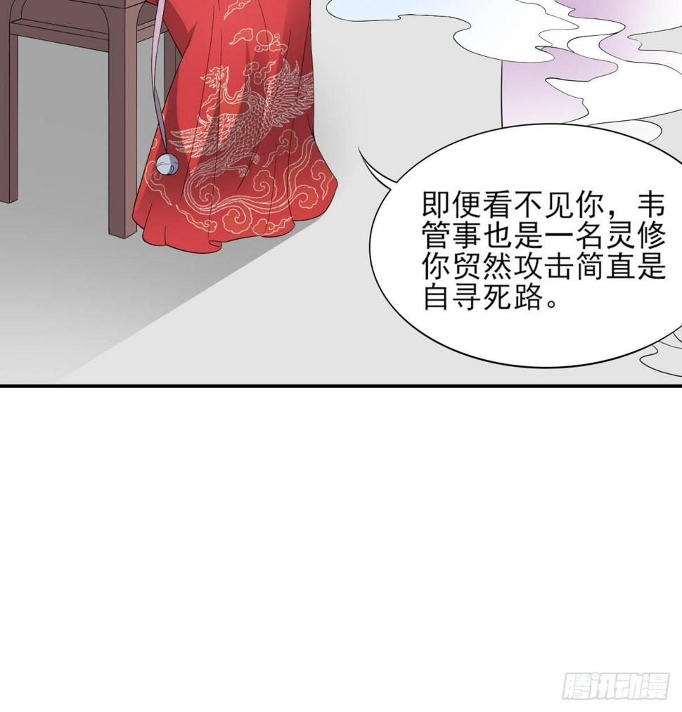一代诡妃韩漫全集-第11话 软的不行来硬的无删减无遮挡章节图片 