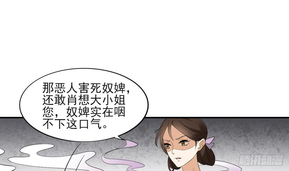 一代诡妃韩漫全集-第11话 软的不行来硬的无删减无遮挡章节图片 