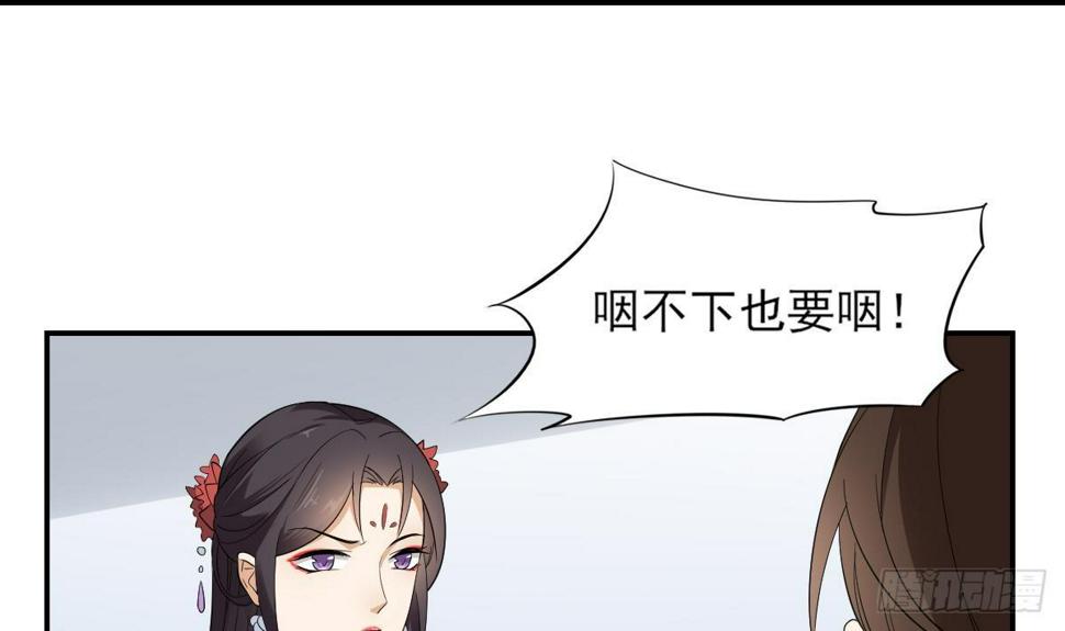 一代诡妃韩漫全集-第11话 软的不行来硬的无删减无遮挡章节图片 