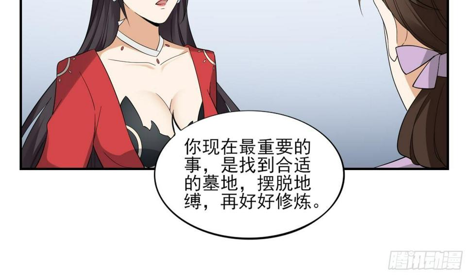 一代诡妃韩漫全集-第11话 软的不行来硬的无删减无遮挡章节图片 