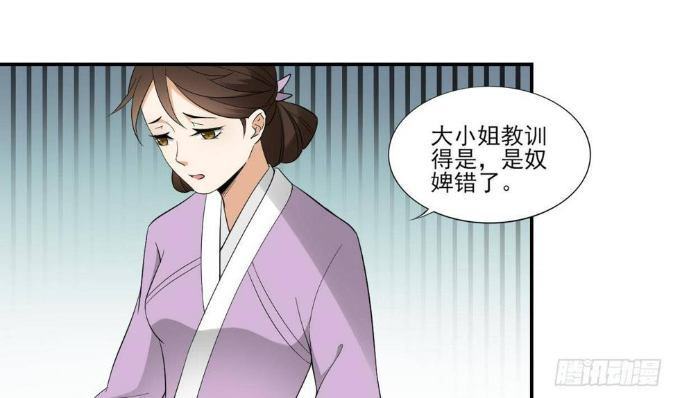 一代诡妃韩漫全集-第11话 软的不行来硬的无删减无遮挡章节图片 