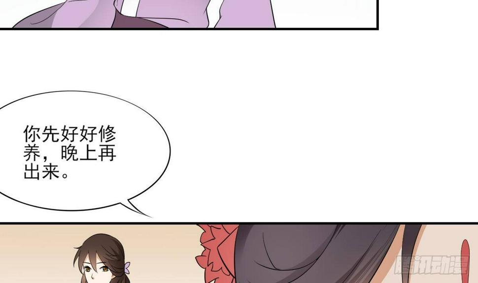 一代诡妃韩漫全集-第11话 软的不行来硬的无删减无遮挡章节图片 