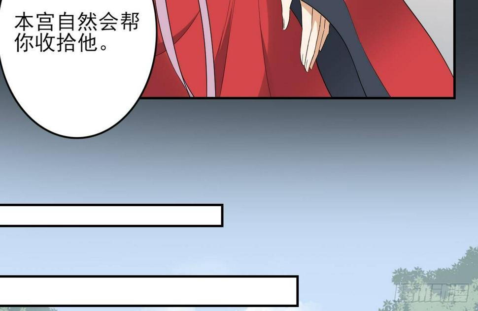 一代诡妃韩漫全集-第11话 软的不行来硬的无删减无遮挡章节图片 