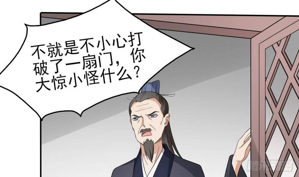 一代诡妃韩漫全集-第11话 软的不行来硬的无删减无遮挡章节图片 