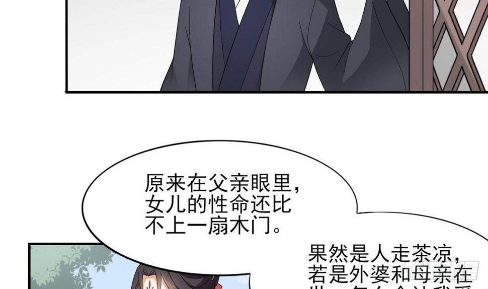 一代诡妃韩漫全集-第11话 软的不行来硬的无删减无遮挡章节图片 
