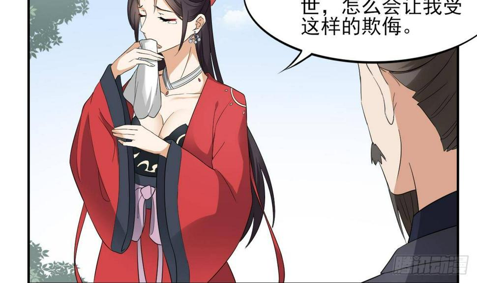 一代诡妃韩漫全集-第11话 软的不行来硬的无删减无遮挡章节图片 