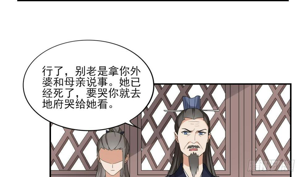 一代诡妃韩漫全集-第11话 软的不行来硬的无删减无遮挡章节图片 
