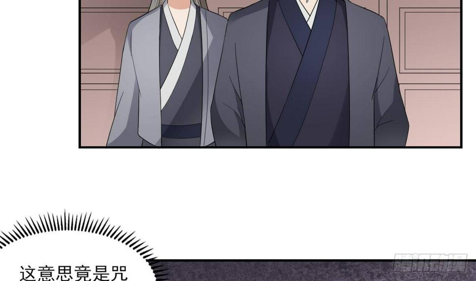 一代诡妃韩漫全集-第11话 软的不行来硬的无删减无遮挡章节图片 