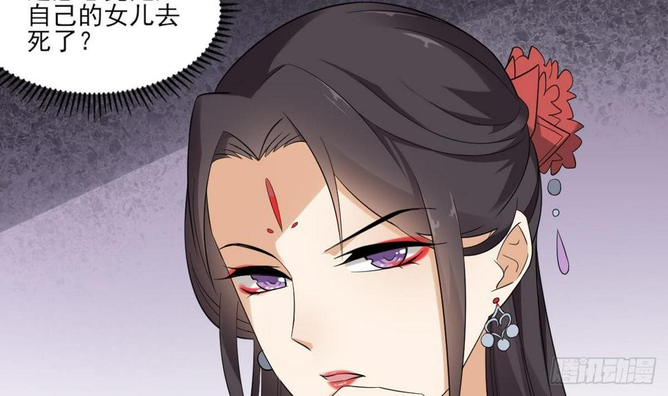 一代诡妃韩漫全集-第11话 软的不行来硬的无删减无遮挡章节图片 