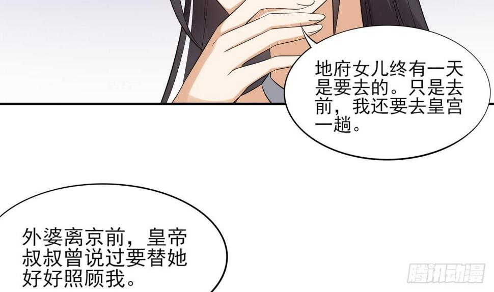 一代诡妃韩漫全集-第11话 软的不行来硬的无删减无遮挡章节图片 