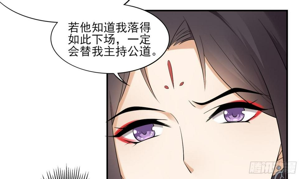 一代诡妃韩漫全集-第11话 软的不行来硬的无删减无遮挡章节图片 