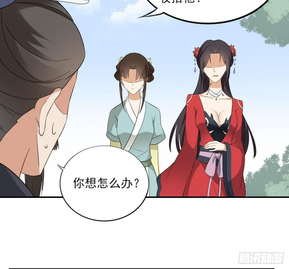 一代诡妃韩漫全集-第11话 软的不行来硬的无删减无遮挡章节图片 