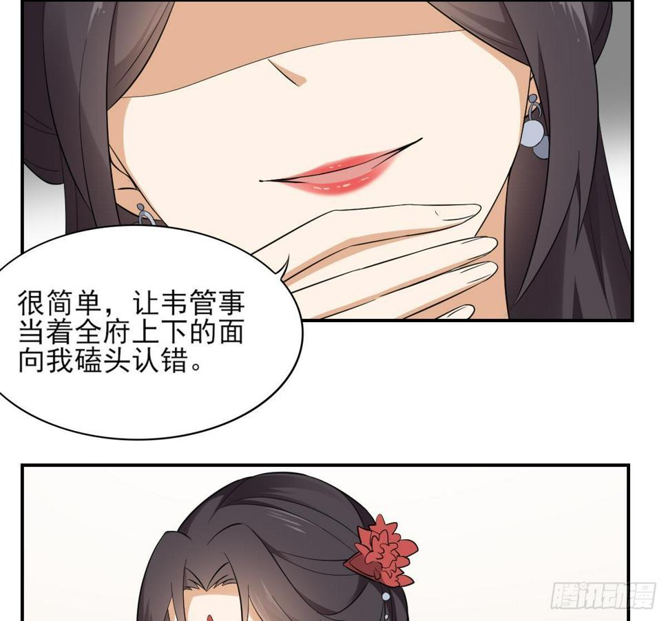 一代诡妃韩漫全集-第11话 软的不行来硬的无删减无遮挡章节图片 