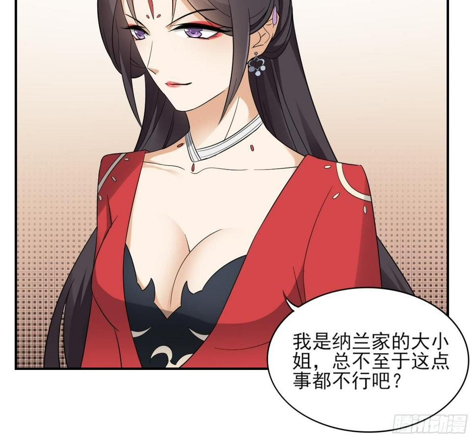 一代诡妃韩漫全集-第11话 软的不行来硬的无删减无遮挡章节图片 