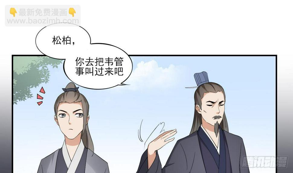 一代诡妃韩漫全集-第11话 软的不行来硬的无删减无遮挡章节图片 