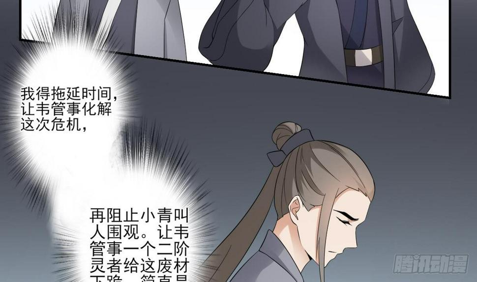 一代诡妃韩漫全集-第11话 软的不行来硬的无删减无遮挡章节图片 