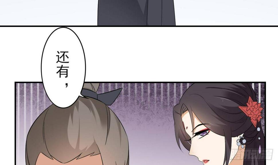 一代诡妃韩漫全集-第11话 软的不行来硬的无删减无遮挡章节图片 