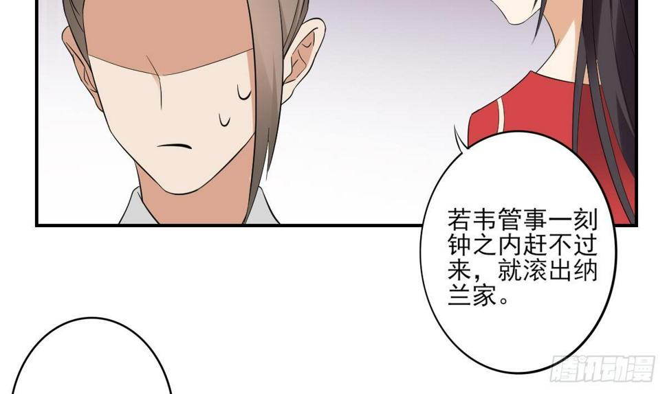 一代诡妃韩漫全集-第11话 软的不行来硬的无删减无遮挡章节图片 