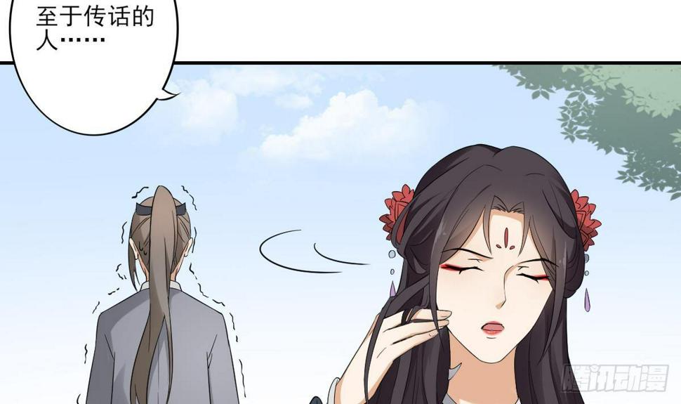 一代诡妃韩漫全集-第11话 软的不行来硬的无删减无遮挡章节图片 
