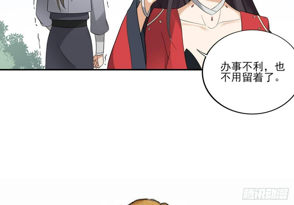一代诡妃韩漫全集-第11话 软的不行来硬的无删减无遮挡章节图片 