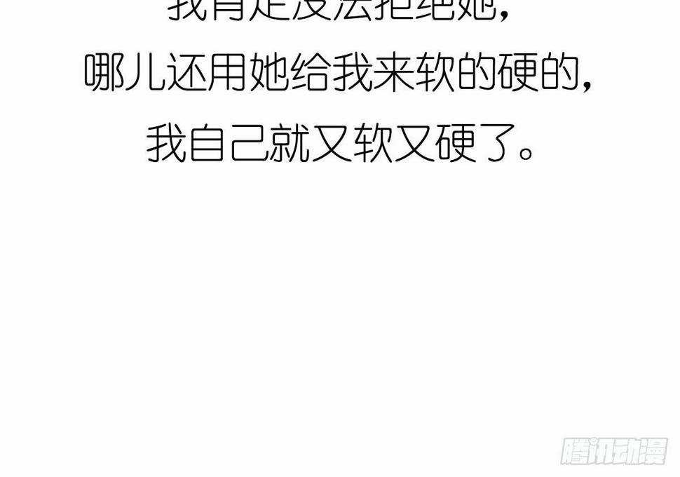 一代诡妃韩漫全集-第11话 软的不行来硬的无删减无遮挡章节图片 