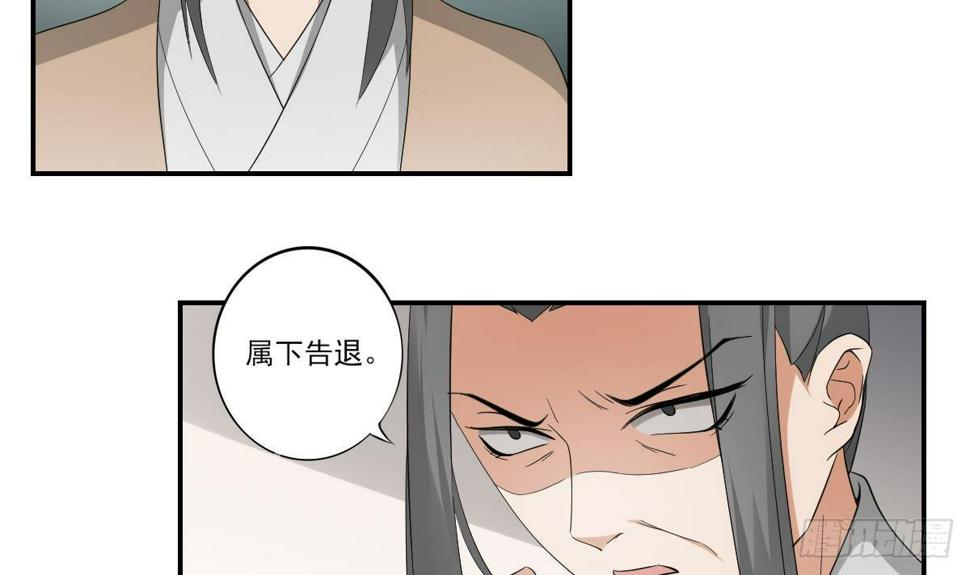 一代诡妃韩漫全集-第11话 软的不行来硬的无删减无遮挡章节图片 