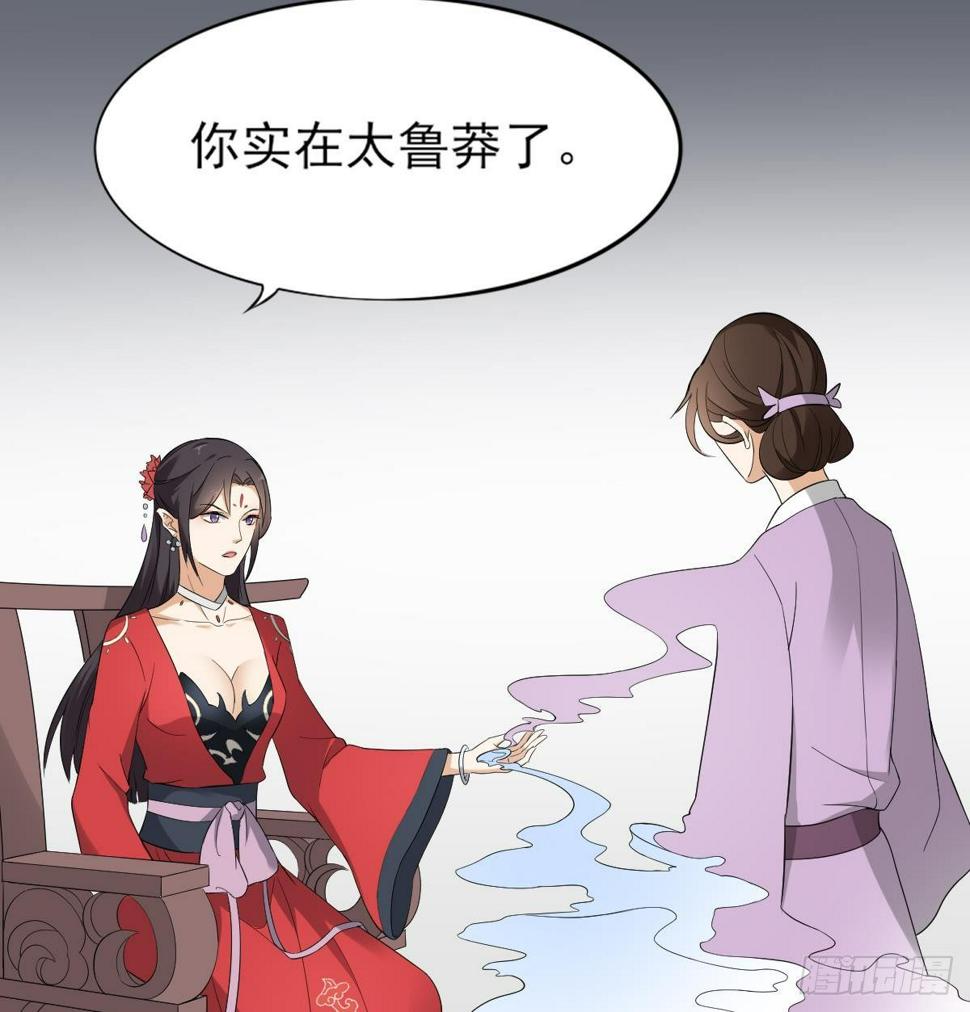 一代诡妃韩漫全集-第11话 软的不行来硬的无删减无遮挡章节图片 
