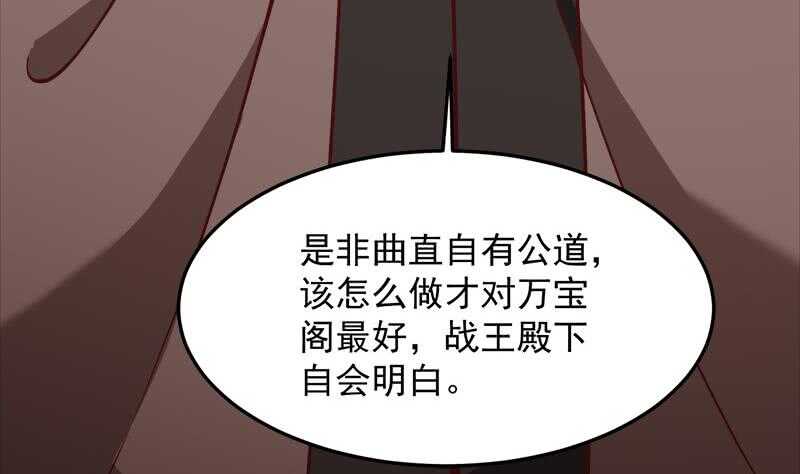 一代诡妃韩漫全集-第277话 自打自脸！无删减无遮挡章节图片 