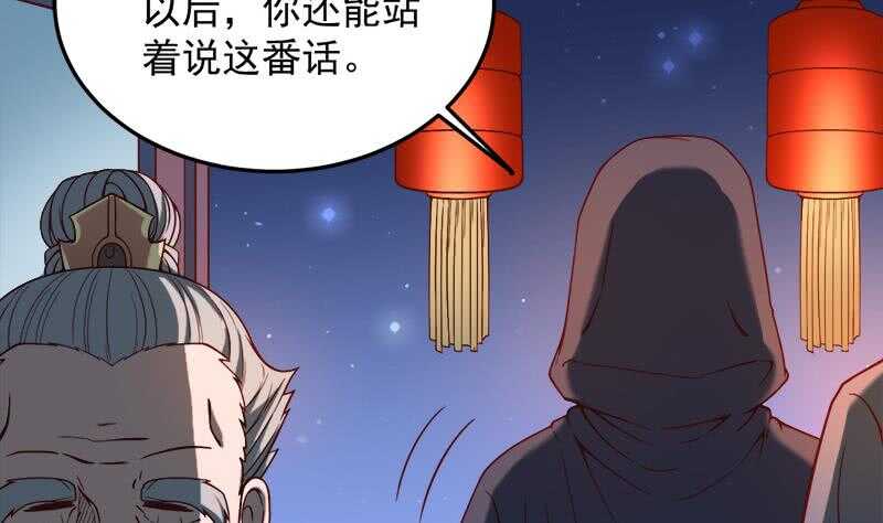 一代诡妃韩漫全集-第277话 自打自脸！无删减无遮挡章节图片 