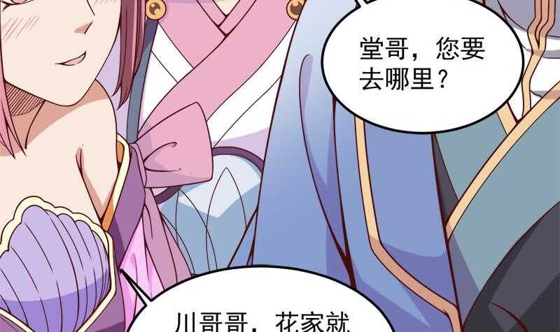 一代诡妃韩漫全集-第277话 自打自脸！无删减无遮挡章节图片 