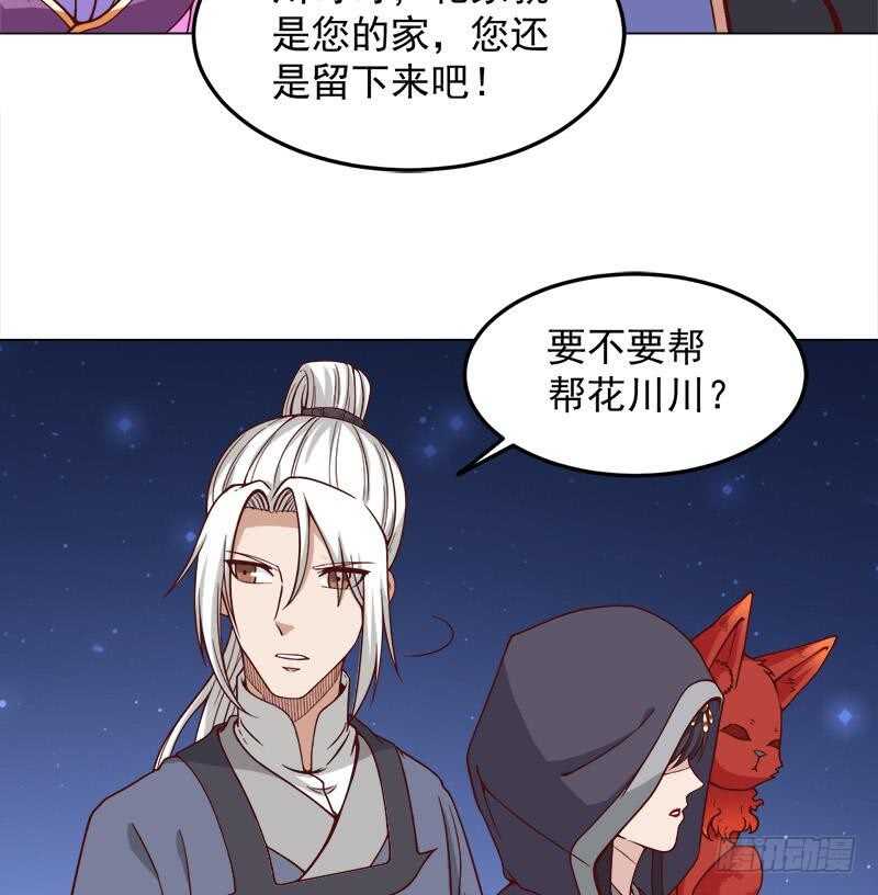 一代诡妃韩漫全集-第277话 自打自脸！无删减无遮挡章节图片 
