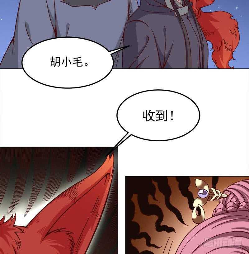 一代诡妃韩漫全集-第277话 自打自脸！无删减无遮挡章节图片 
