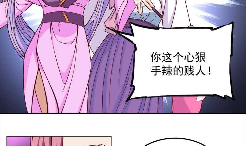 一代诡妃韩漫全集-第277话 自打自脸！无删减无遮挡章节图片 