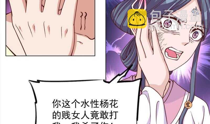 一代诡妃韩漫全集-第277话 自打自脸！无删减无遮挡章节图片 