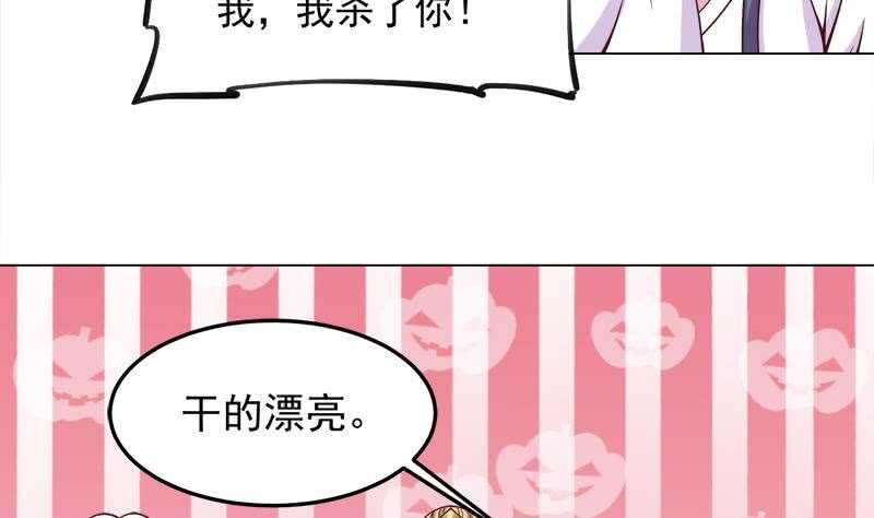 一代诡妃韩漫全集-第277话 自打自脸！无删减无遮挡章节图片 