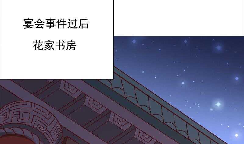 一代诡妃韩漫全集-第277话 自打自脸！无删减无遮挡章节图片 
