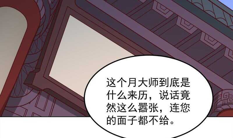一代诡妃韩漫全集-第277话 自打自脸！无删减无遮挡章节图片 
