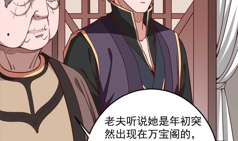 一代诡妃韩漫全集-第277话 自打自脸！无删减无遮挡章节图片 