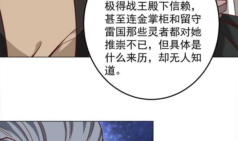 一代诡妃韩漫全集-第277话 自打自脸！无删减无遮挡章节图片 