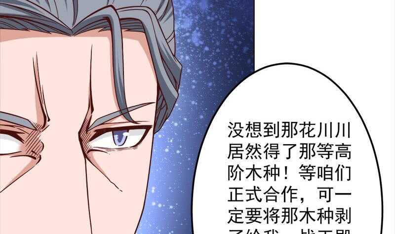 一代诡妃韩漫全集-第277话 自打自脸！无删减无遮挡章节图片 