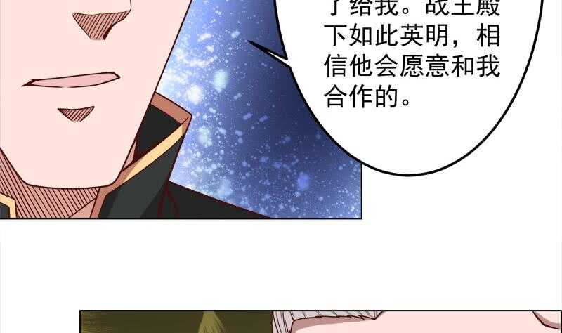 一代诡妃韩漫全集-第277话 自打自脸！无删减无遮挡章节图片 