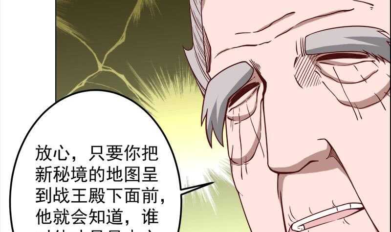 一代诡妃韩漫全集-第277话 自打自脸！无删减无遮挡章节图片 