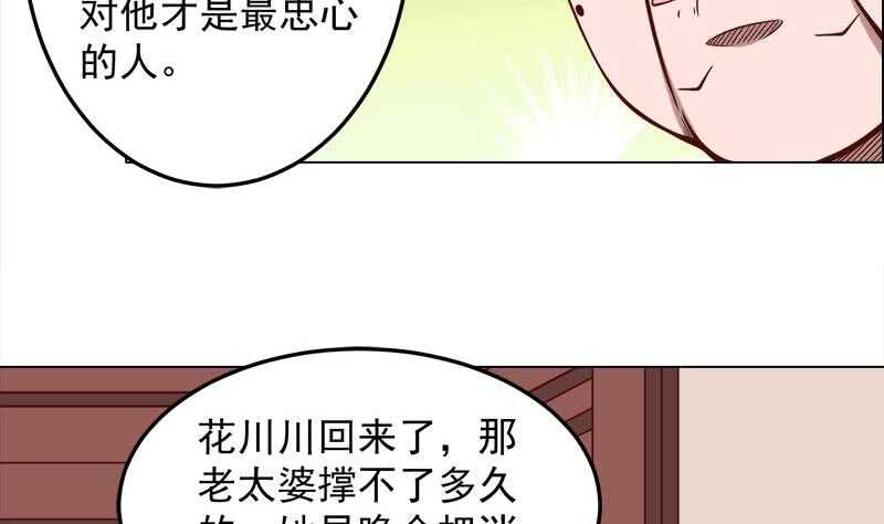 一代诡妃韩漫全集-第277话 自打自脸！无删减无遮挡章节图片 