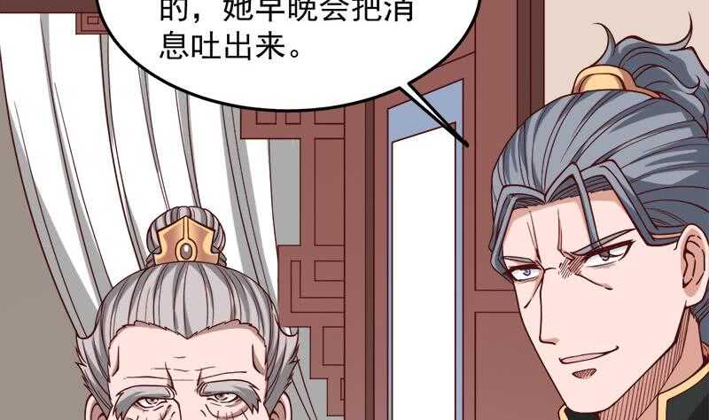 一代诡妃韩漫全集-第277话 自打自脸！无删减无遮挡章节图片 