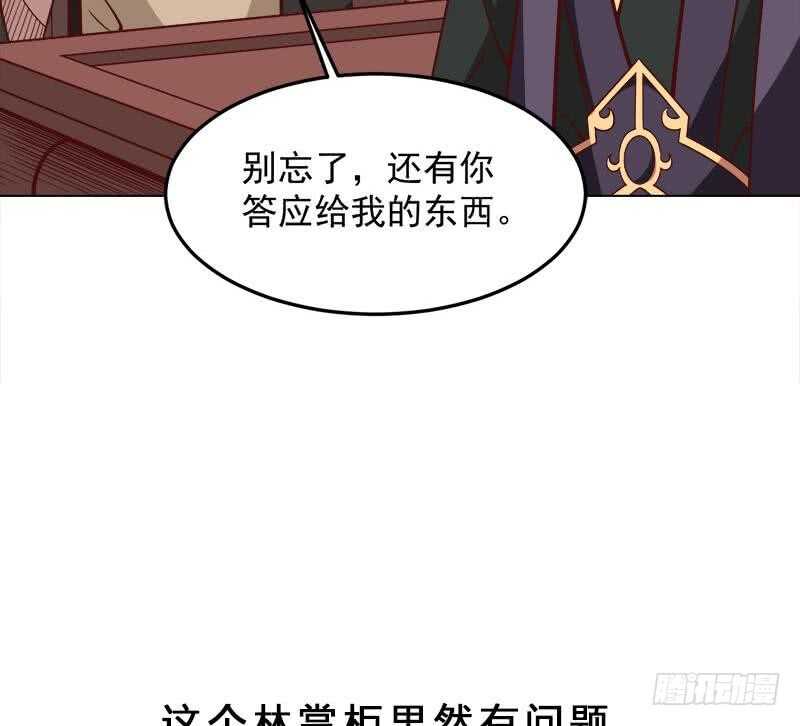 一代诡妃韩漫全集-第277话 自打自脸！无删减无遮挡章节图片 
