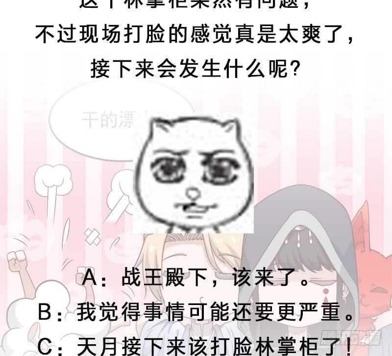 一代诡妃韩漫全集-第277话 自打自脸！无删减无遮挡章节图片 