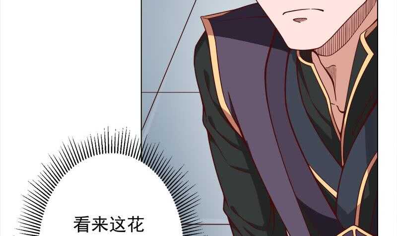 一代诡妃韩漫全集-第277话 自打自脸！无删减无遮挡章节图片 