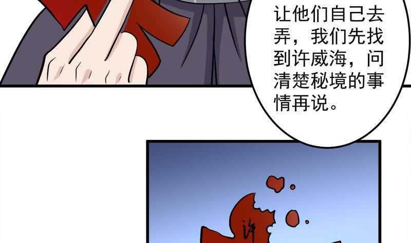 一代诡妃韩漫全集-第278话 王泰林的暗伤无删减无遮挡章节图片 