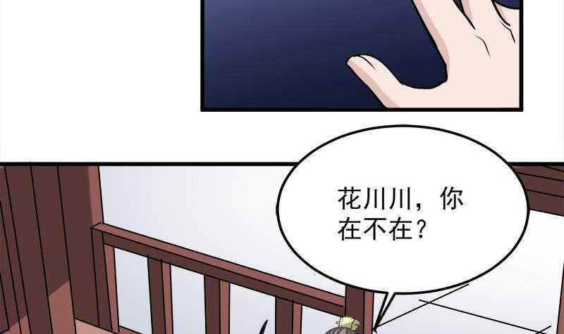 一代诡妃韩漫全集-第278话 王泰林的暗伤无删减无遮挡章节图片 