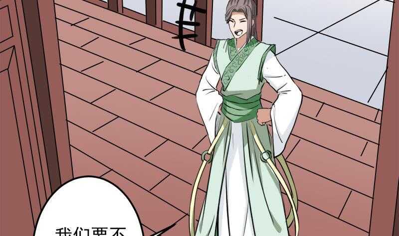 一代诡妃韩漫全集-第278话 王泰林的暗伤无删减无遮挡章节图片 